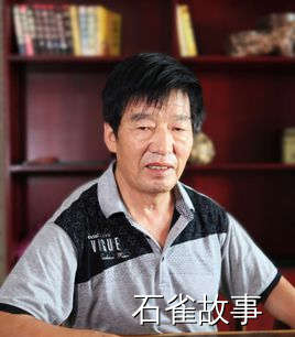 石雀故事
