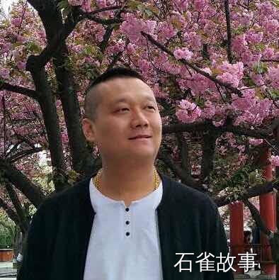 石雀故事
