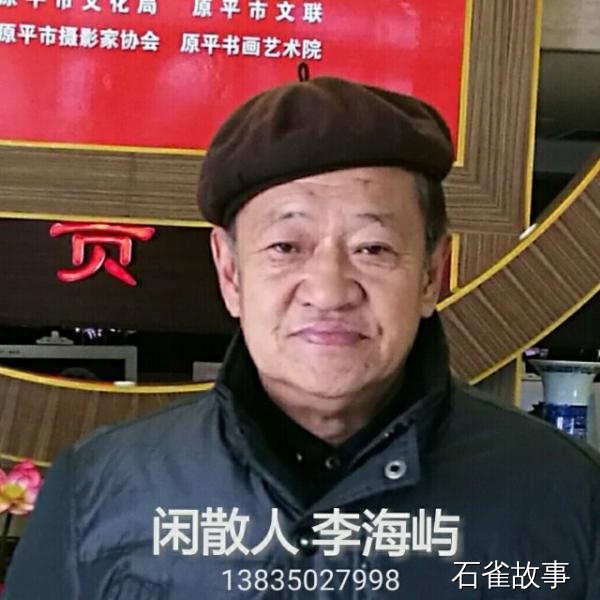 石雀故事