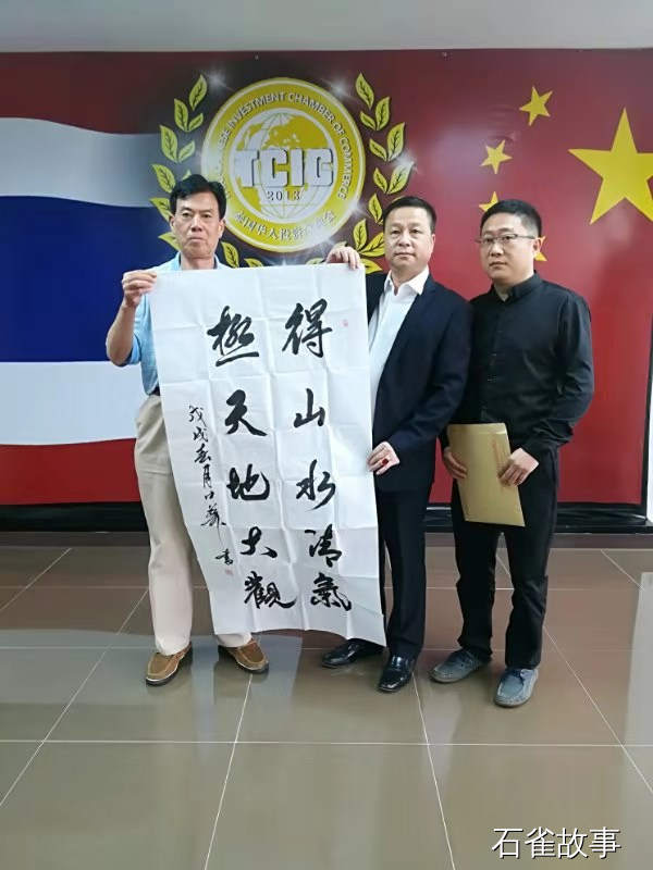 石雀故事