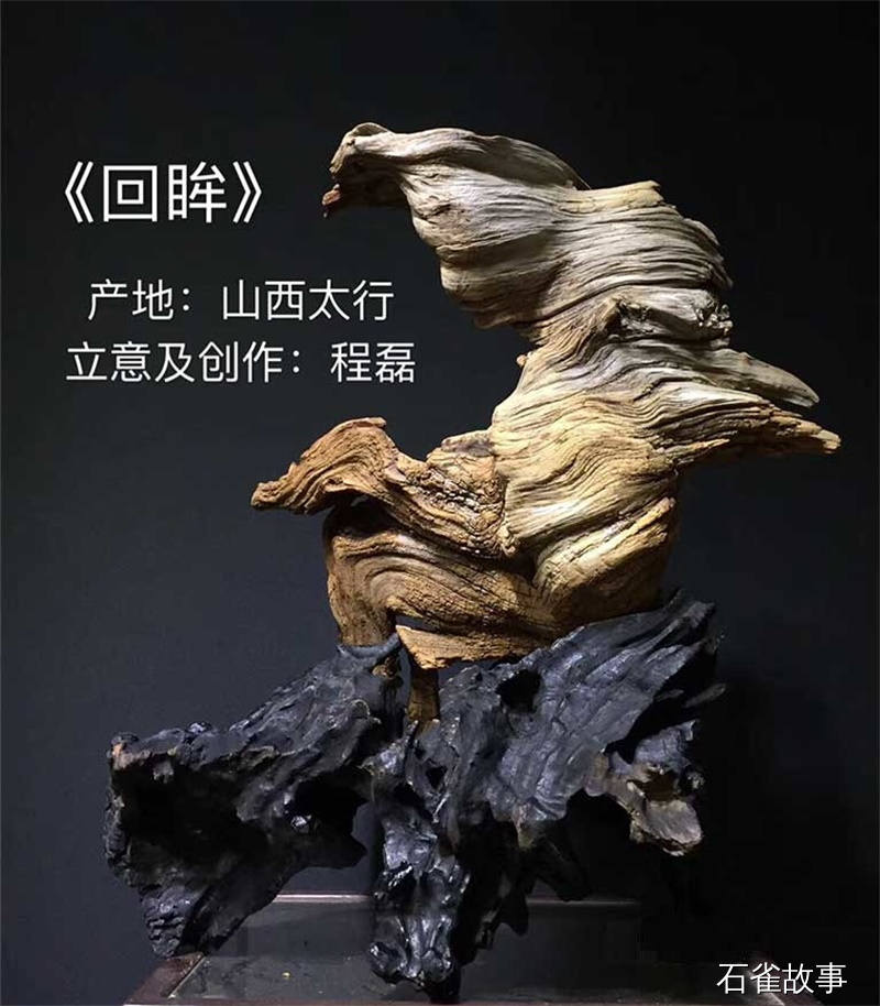 石雀故事