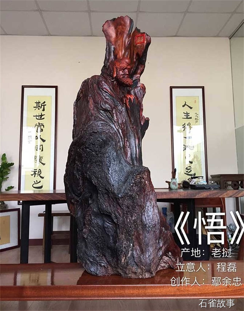 石雀故事