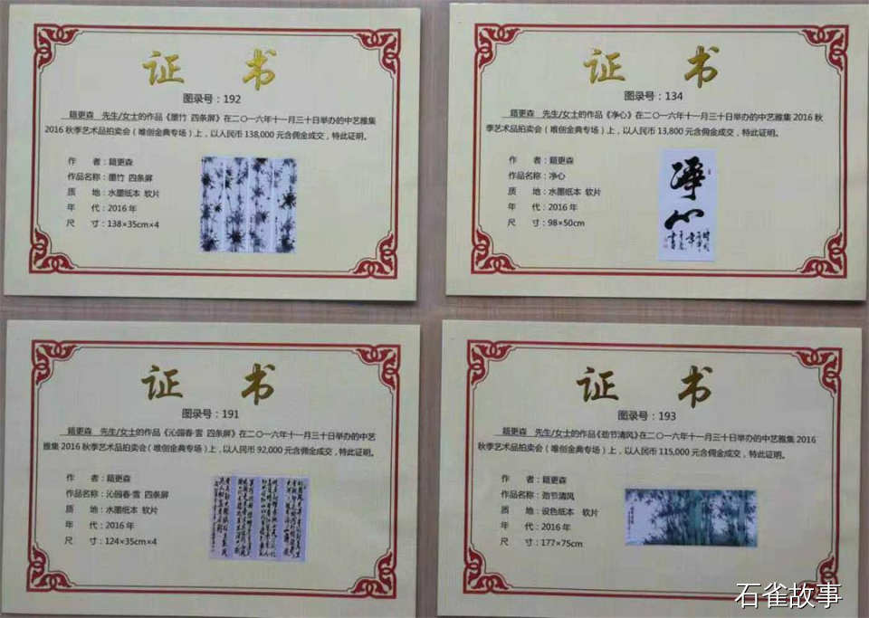 石雀故事