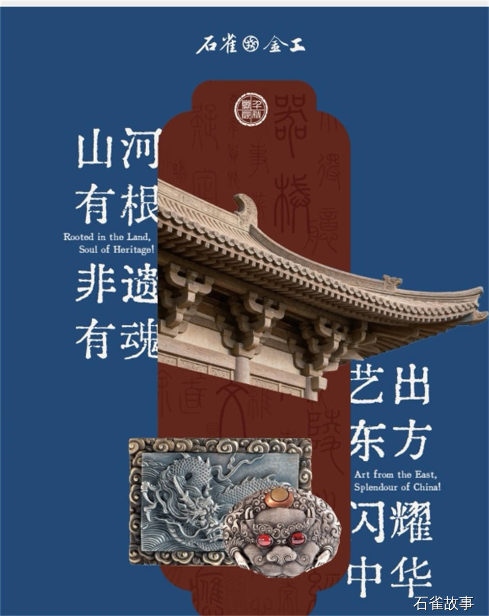 携手完成这次草根匠人的“技艺出海”，微光凝聚，终成星河！