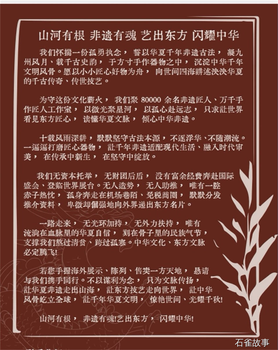 携手完成这次草根匠人的“技艺出海”，微光凝聚，终成星河！