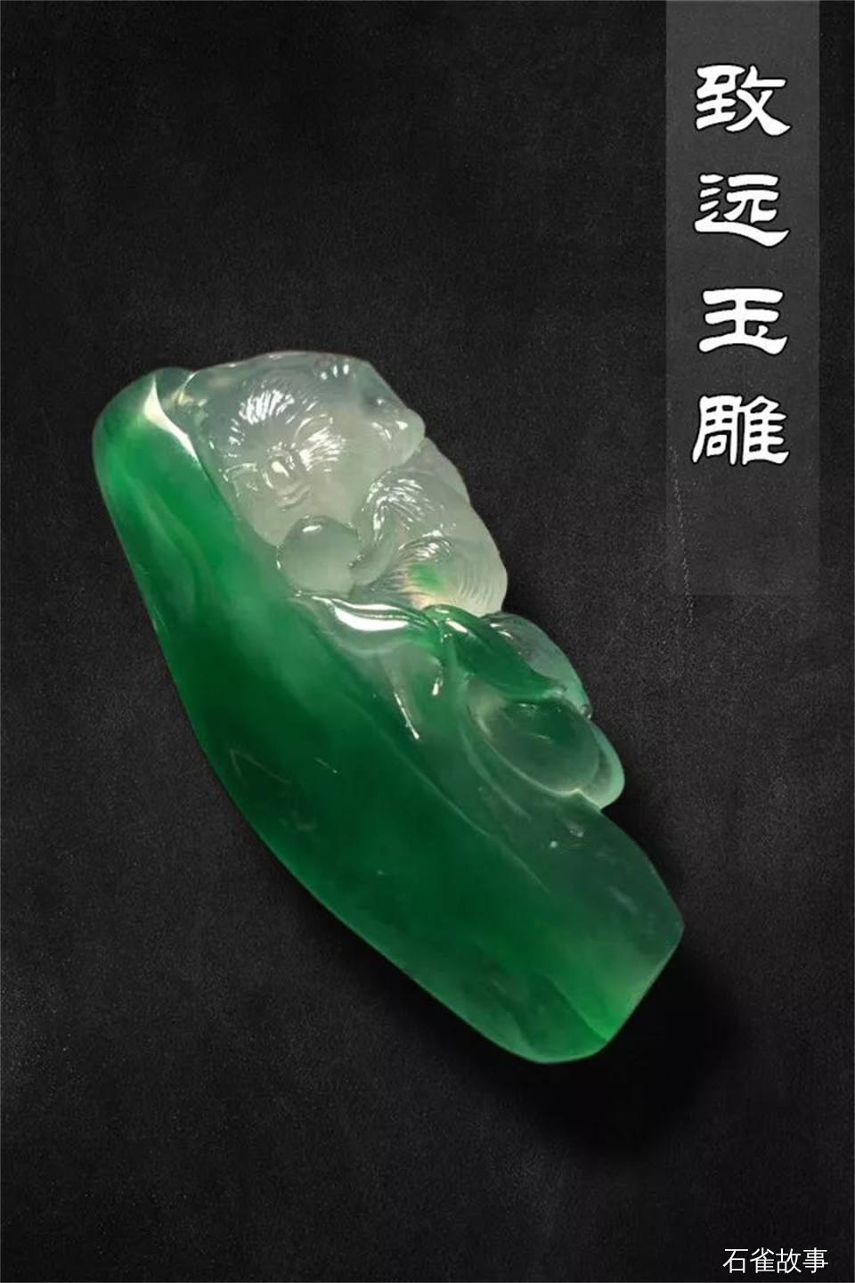 石雀故事