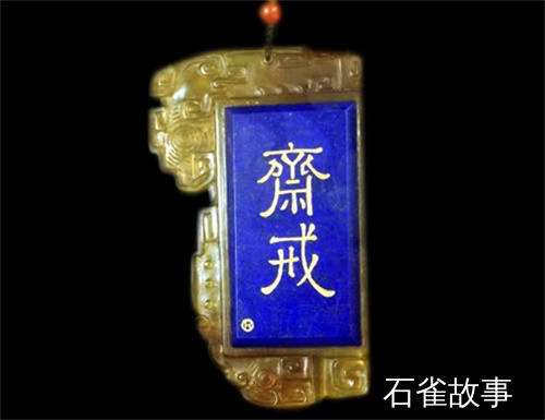 石雀故事