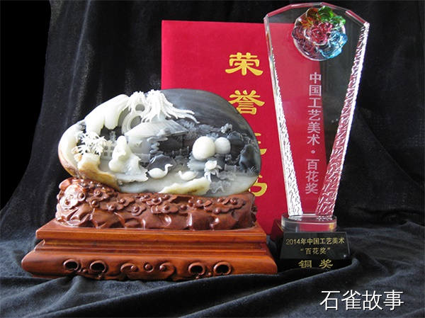 石雀故事