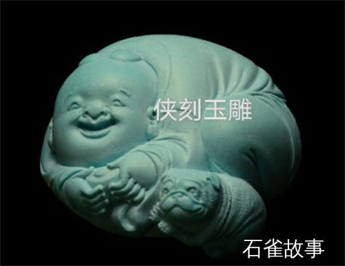 石雀故事
