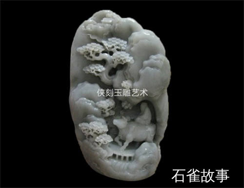 石雀故事