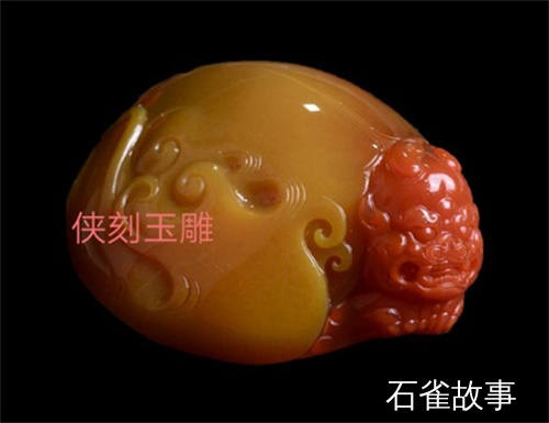 石雀故事