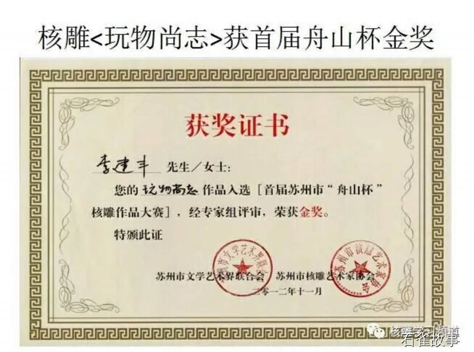 石雀故事