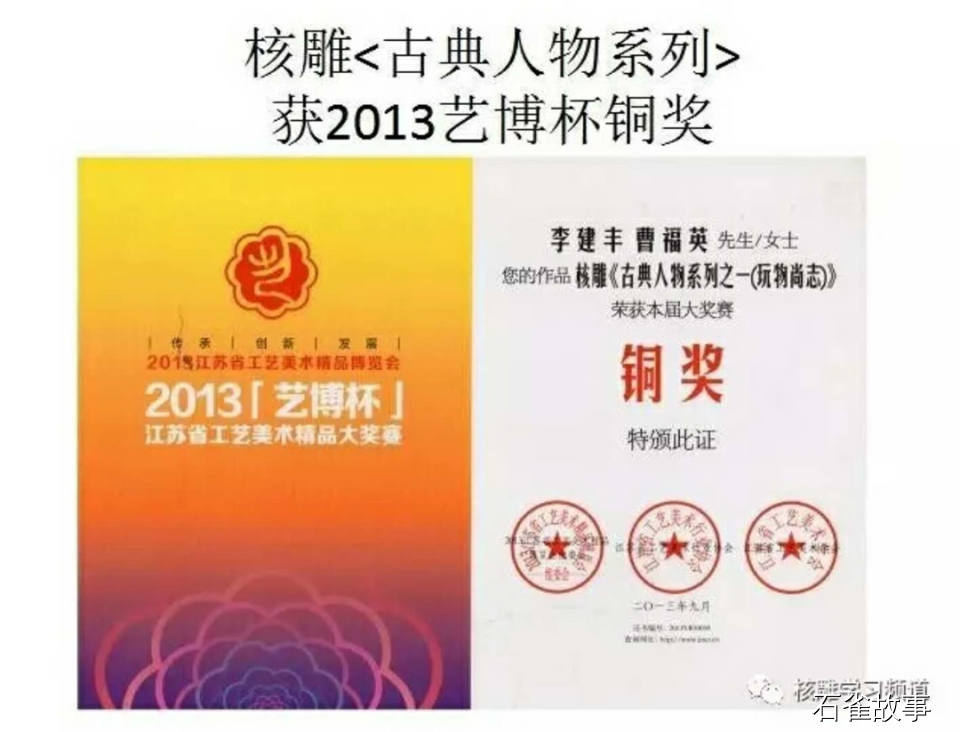 石雀故事