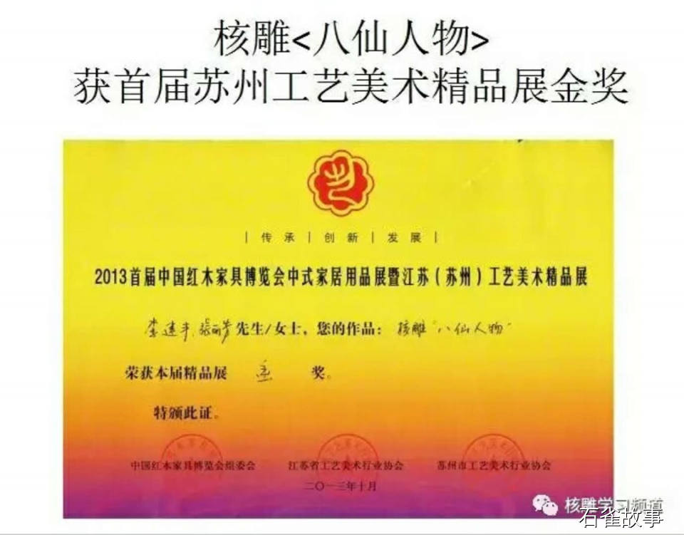 石雀故事
