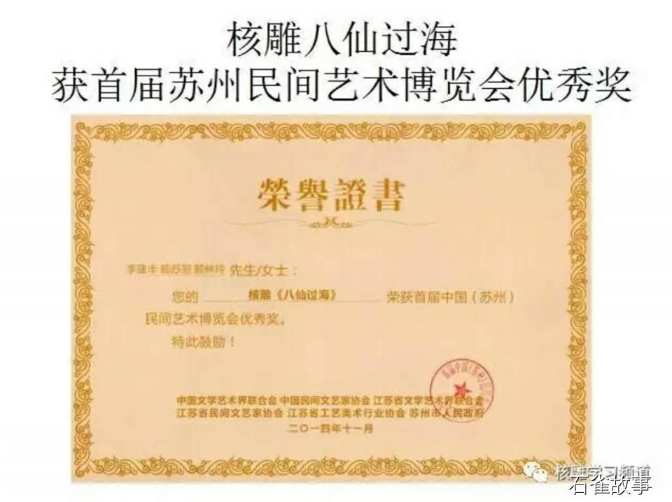 石雀故事