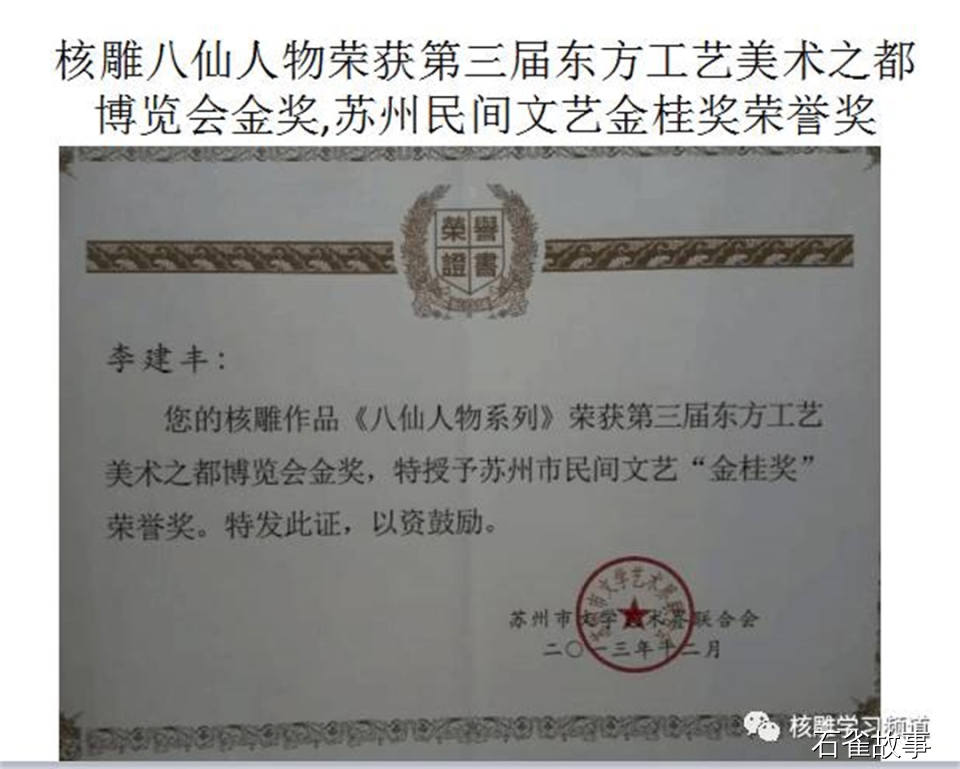 石雀故事