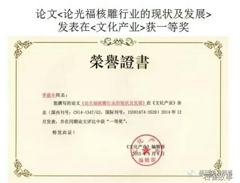 石雀故事