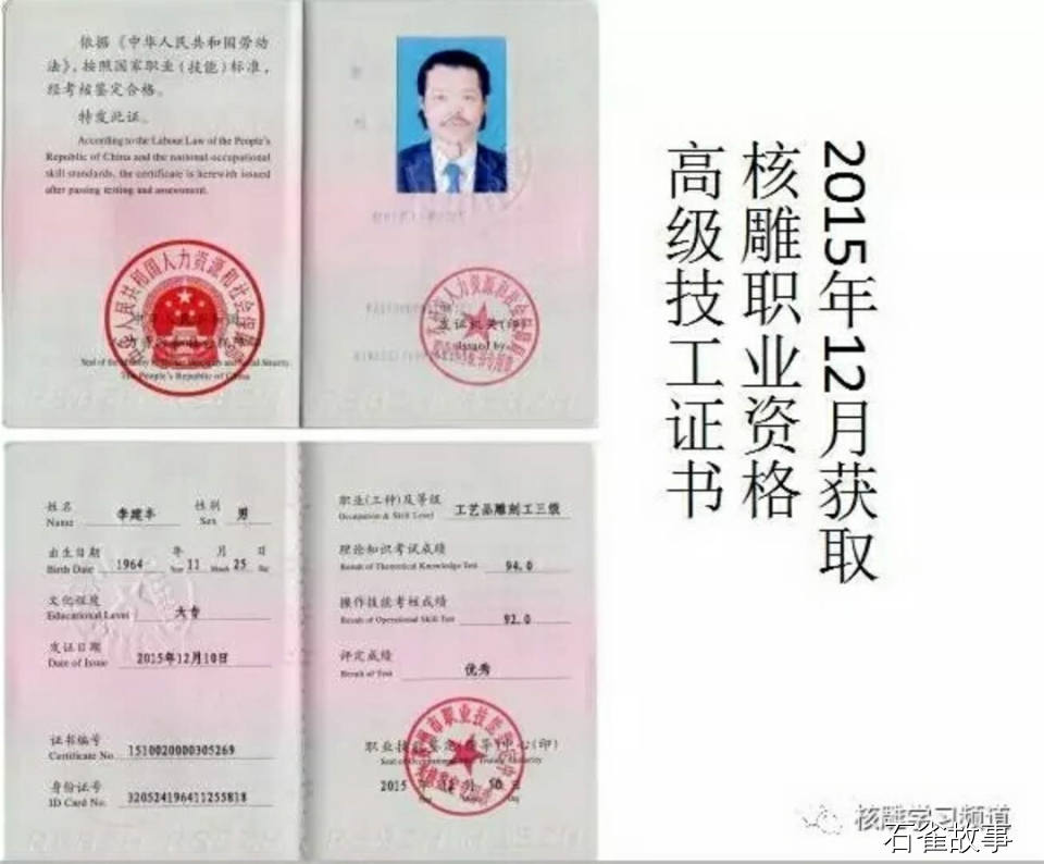 石雀故事