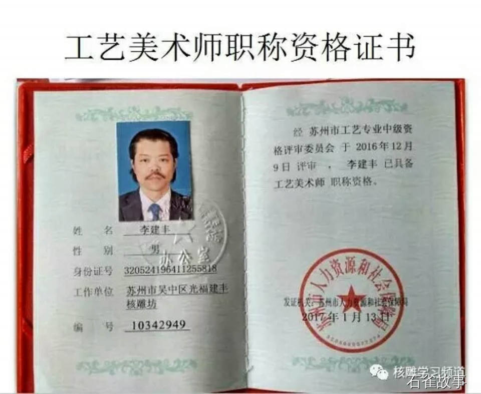 石雀故事