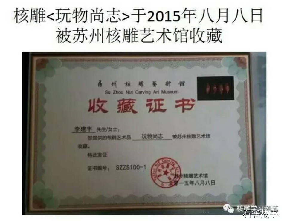 石雀故事