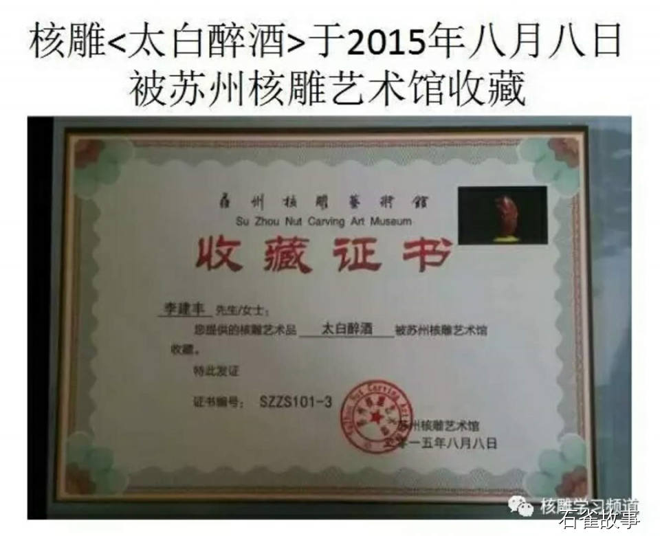 石雀故事