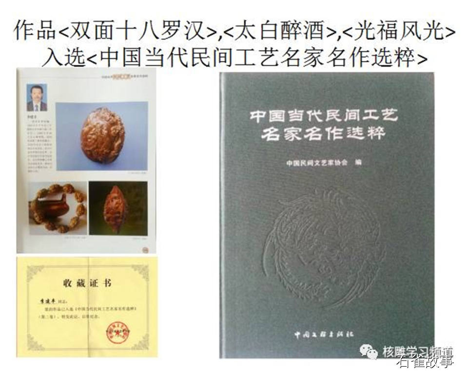 石雀故事