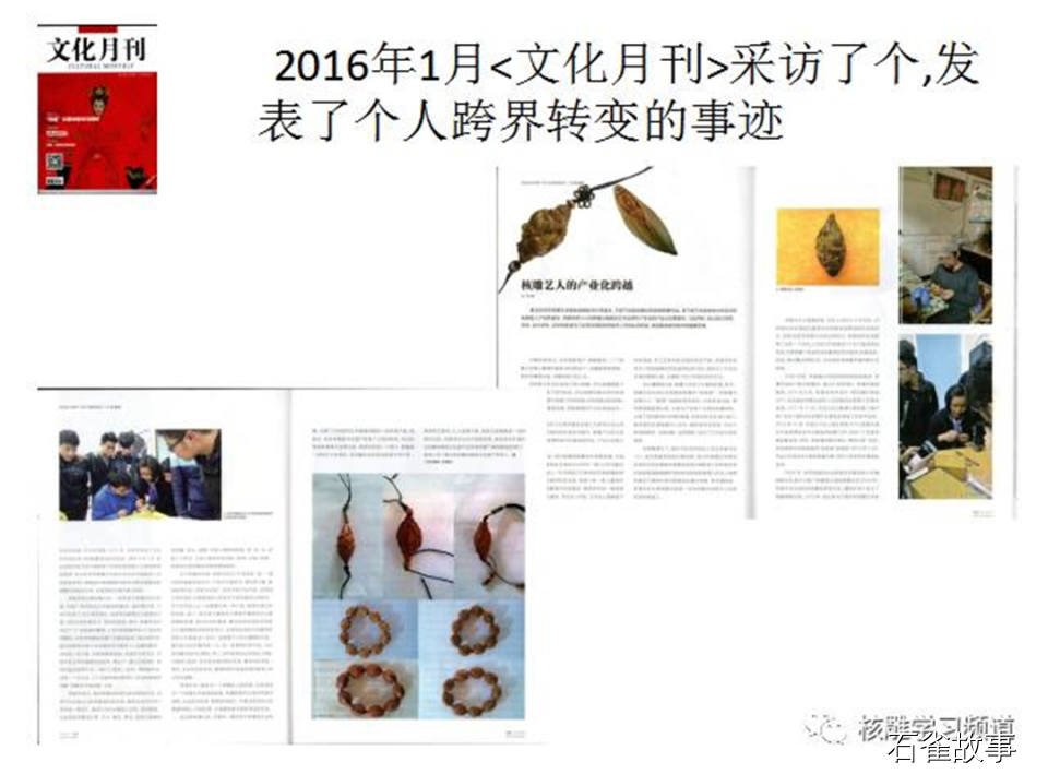 石雀故事