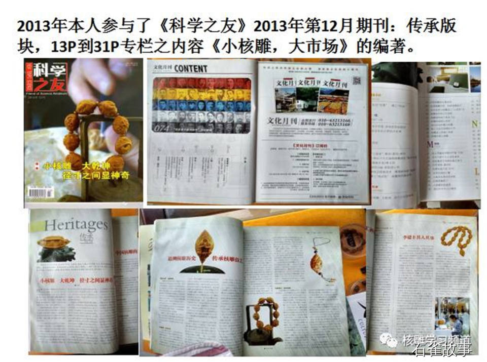 石雀故事