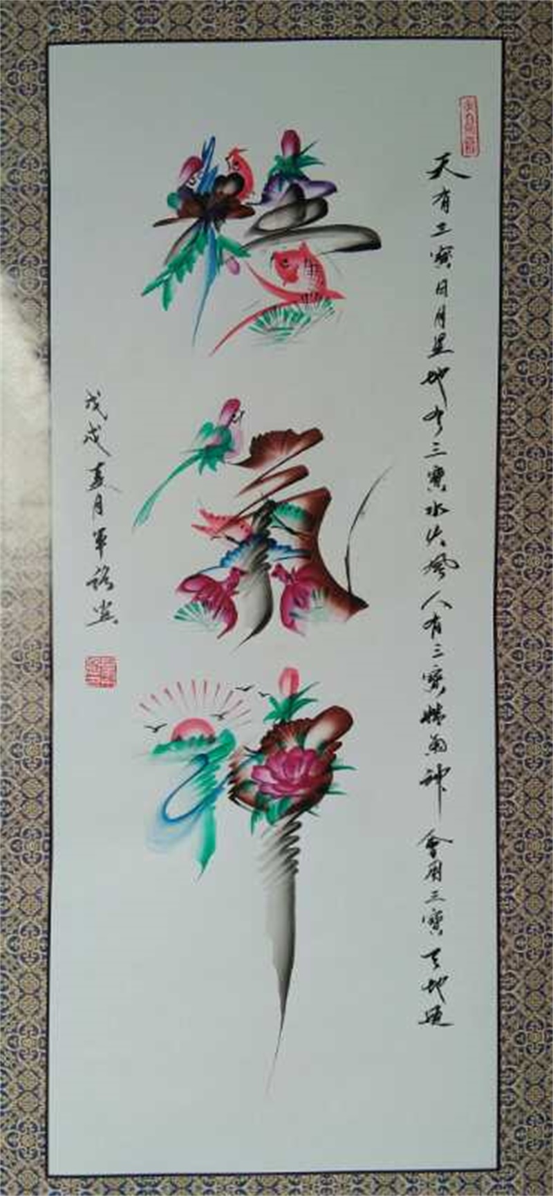 守艺匠人 自幼酷爱书法,绘画等,尤其对中国民间艺术花鸟字情有独钟,为